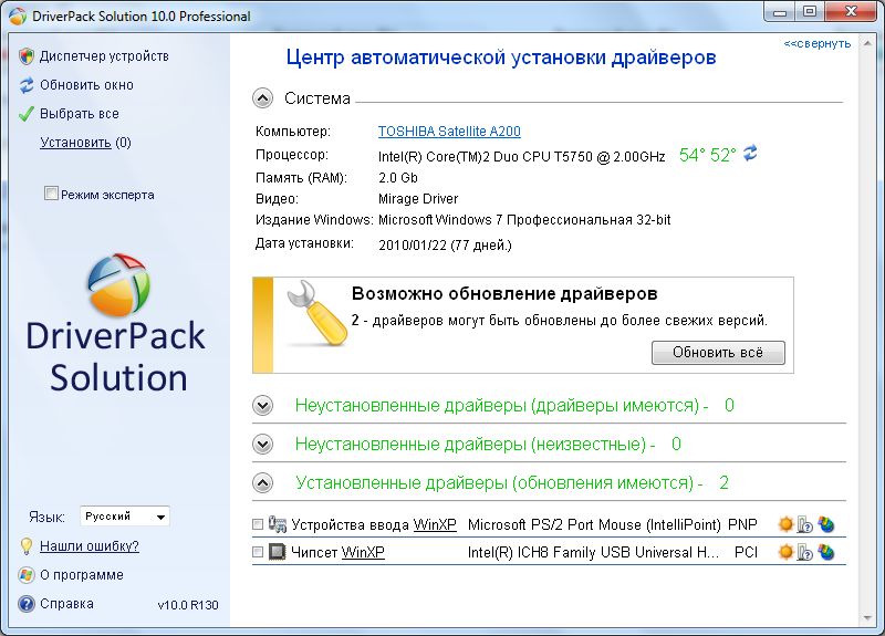 Driverpack solution   10