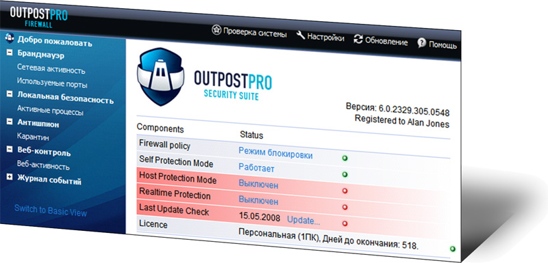 Outpost Firewall Pro 2009 v6.5.2355.316.0597.315 (x86)  