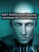 ESET NOD32 Smart Security -    