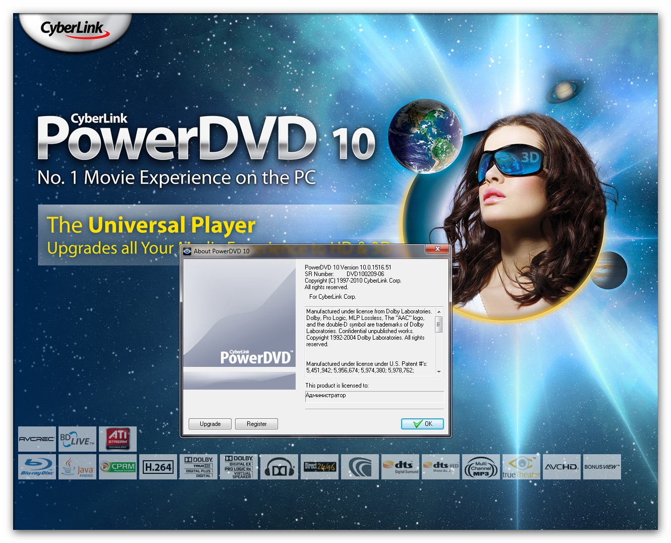 скачать cyberlink powerdvd 10 ultra 3d русская версия