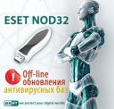 ESET NOD32 4.х3.x Offline Update v.5937 от (08.03.2011) скачать бесплатно