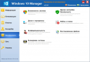 Windows 10 Manager (Portable) 3.4.1  