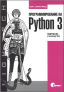   Python 3.    