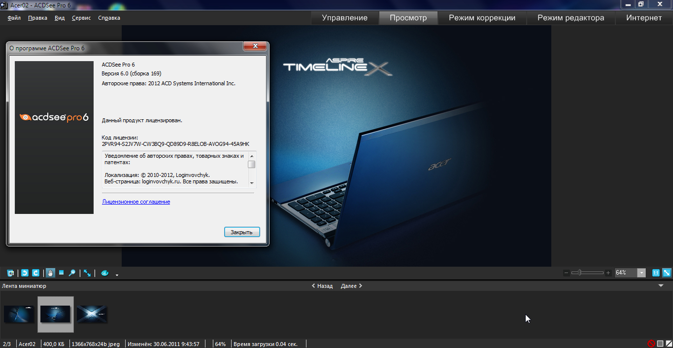acdsee 6 pro скачать