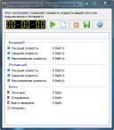 NetWorx Portable v5.3.2.14175  