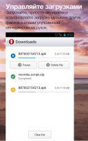  Opera 21.0.1437.74904  Android  