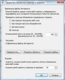 RAMDisk "Enterprise" версия 530212 от 27.01.10 скачать бесплатно