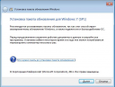 Сервис пак 1 для Windows 7 ( 64-bit) 2 часть скачать бесплатно