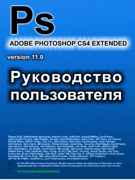 инструкция + по фотошопу