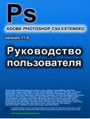 Adobe Photoshop CS4    