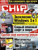 Chip 8 ( 2010)  