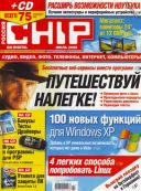  Chip  7 2008 .  