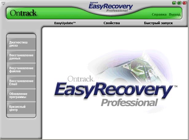Easyrecovery Professional Portable Rus -  3