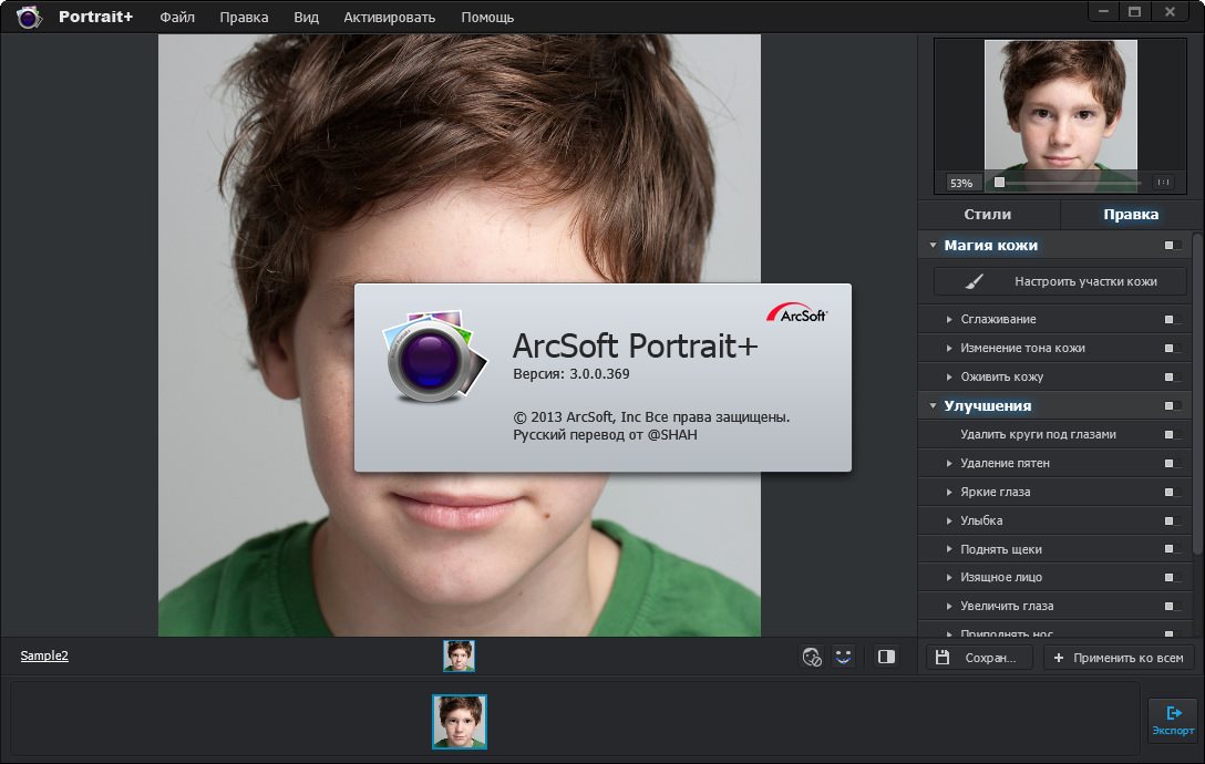 ArcSoft Portrait Plus 3.0.0.400 [Patch MPT] [Photoshop Plugin] .rar EcvmT6M