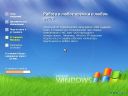 Windows XP SP3 Game Edition 2009  