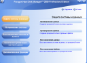 Paragon Hard Disk Manager 2009 Professional скачать бесплатно
