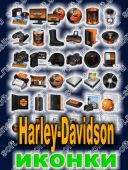  Harley-Davidson Classic  