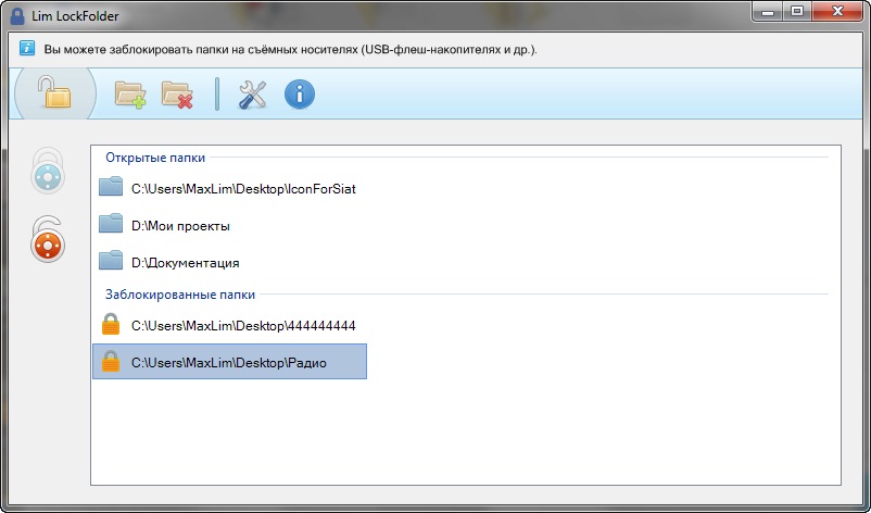 скачать lim lockfolder.