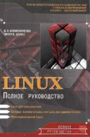Linux:    