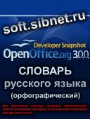      OpenOffice.org 3.0  