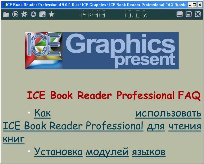 ICE Book Reader Pro - программа для немного удобного чтения порядком