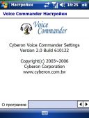 Voice  Commander ( )  