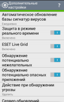 ESET NOD32 Mobile Security 3.0.1173.0  Android  