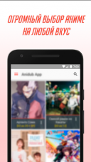 Anidub App.   7.9.2  Android  