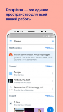 Dropbox 194.2.6  Android  