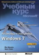    Windows 7.   Microsoft  