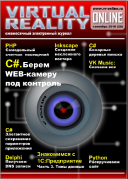 VR-Online 26 (-) 2010  