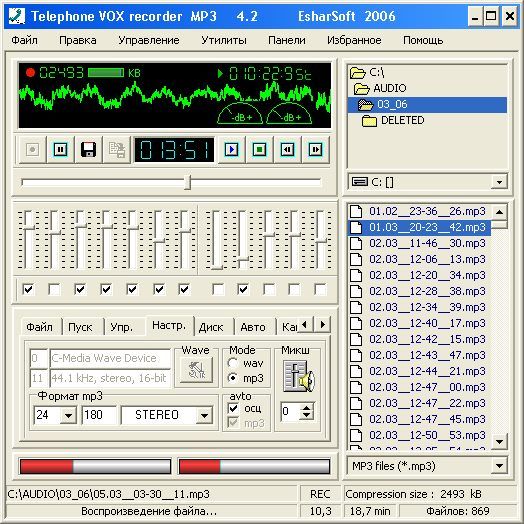 Telephone VOX recorder МР3 3.0 - Программа предназначена для записи и