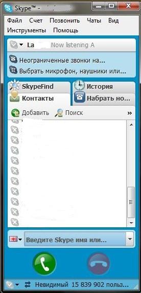 skype скачать 3.8.0.188.