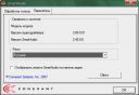 Драйвер Conexant SmartAudio HD для Windows XP x32-x64 скачать бесплатно