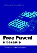 Free Pascal  Lazarus  