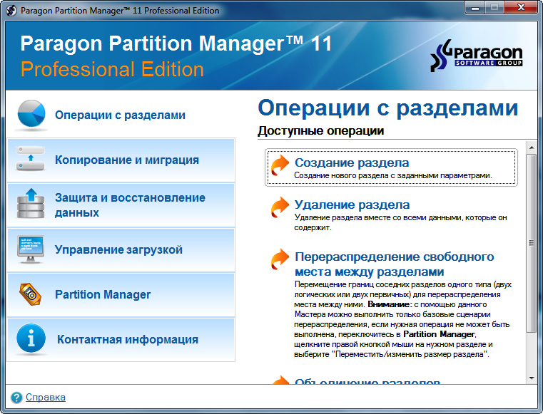 Partition manager rus x64 11 professional скачать