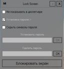 Lock_Screen ( )  