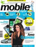 Mobile Digital Magazine 1-2 (- 2012)  