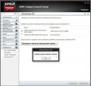 AMD Catalyst Omega Software 14.12 WHQL (Windows 7 32-bit)  