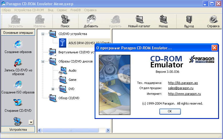 Paragon Emulation Vista