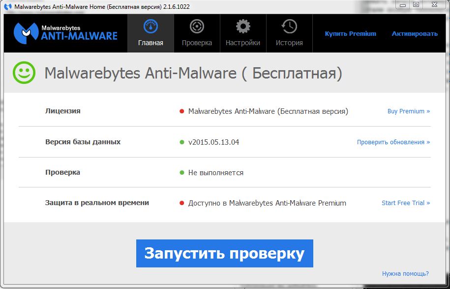 Скачать malwarebytes anti malware pro 2018 rus