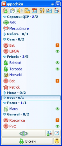 QIP 2010 Build 6116 скачать бесплатно