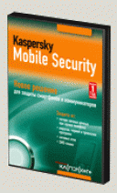 Kaspersky Mobile Security [Symbian 9.1]  
