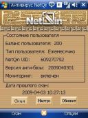 NetQin Mobile Antivirus Pro 2.2.40 - Symbian OS 9.1, 3_0_v  