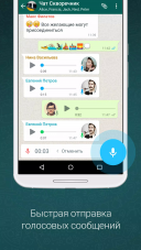 WhatsApp Messenger 2.24.1.78 armeabi-v7a nodpi  