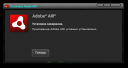 Adobe AIR 16.0.0.222 Beta  