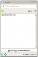 Skype 2.0.0.72-1 for Linux  