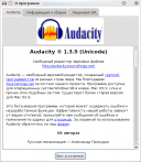 Audacity 1.3.11 ()  