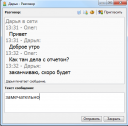 Softros LAN Messenger 11.3.1  