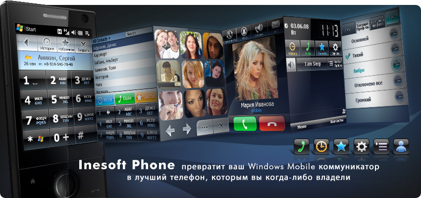 Inesoft Phone (Address Book) v4.4 RUS.